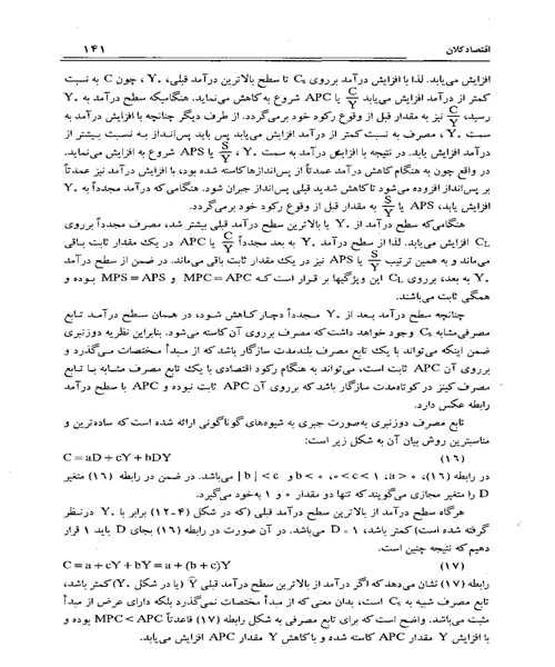 اقتصاد کلان  جلد دوم - نمونه دوم - جزیره کتاب های الکترونیکی